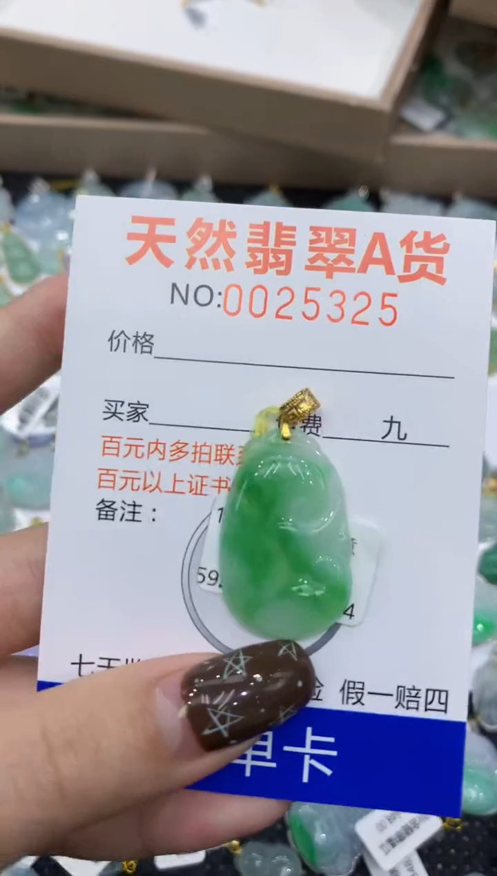 【闪购商品】翡翠颈饰18K金镶嵌11111111111