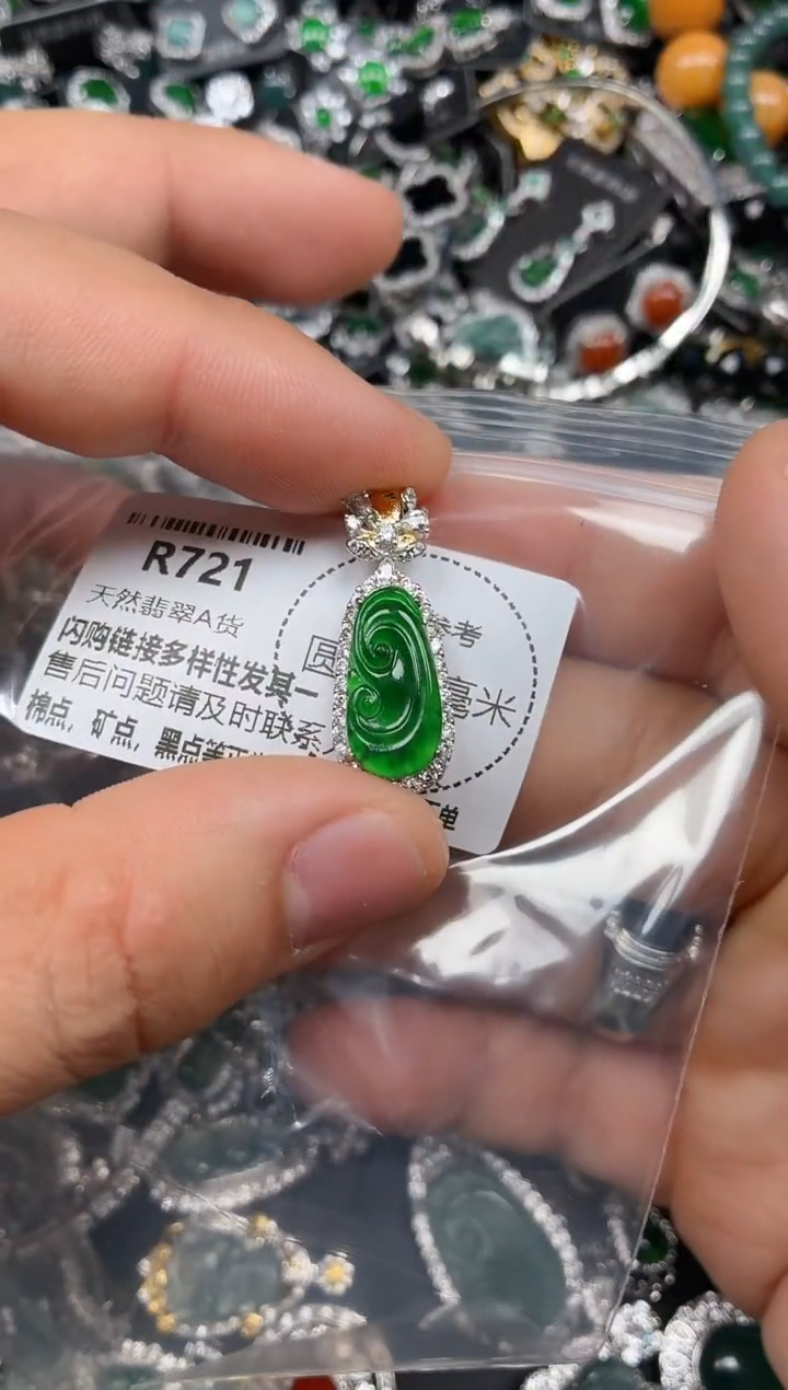 翡翠未镶嵌颈饰R721吊坠