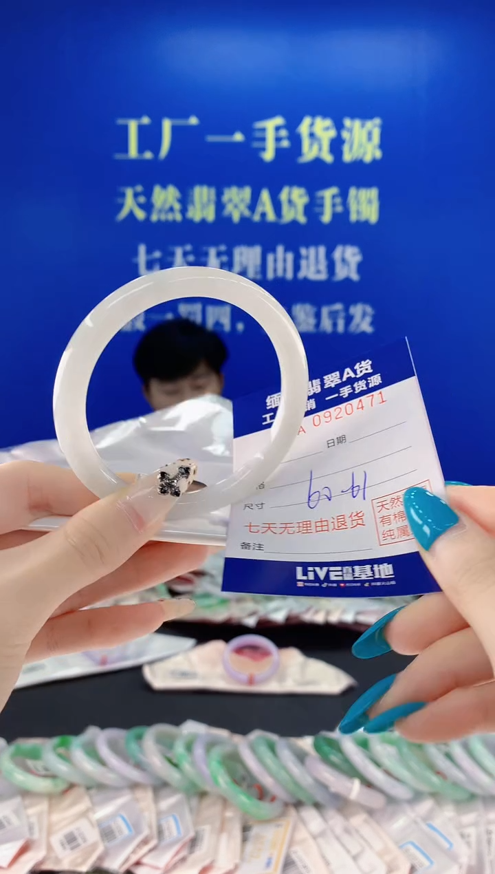 未镶嵌手镯翡翠71天然翡翠A货