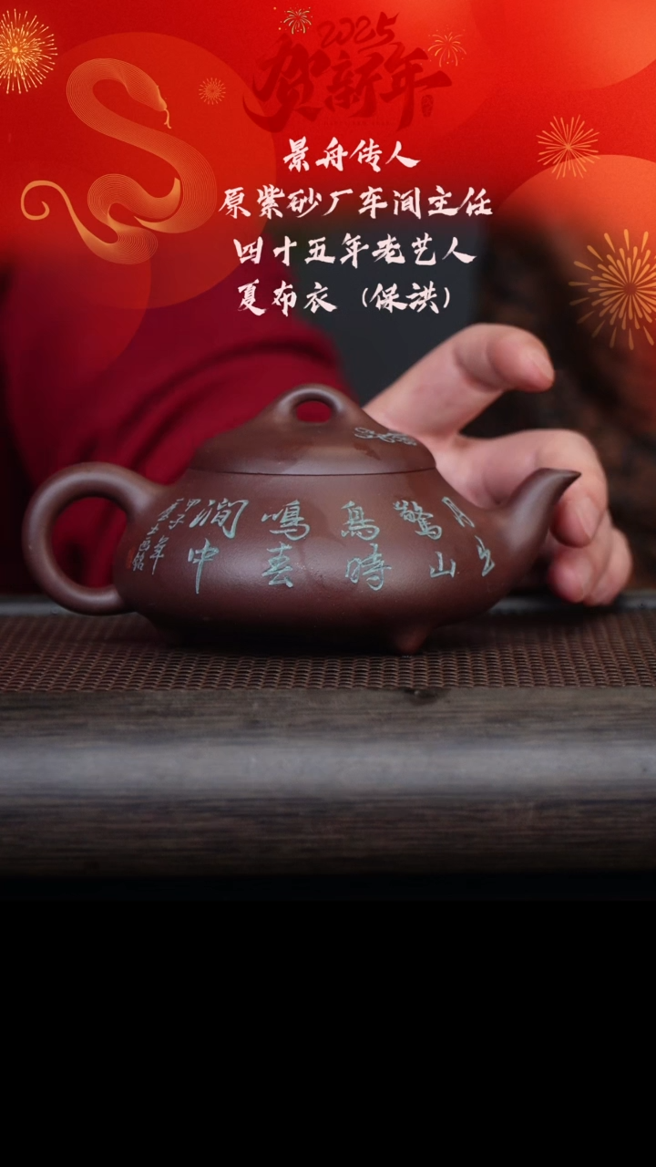 【闪购商品】紫砂茶壶夏布衣2672矮石瓢 老紫泥300cc