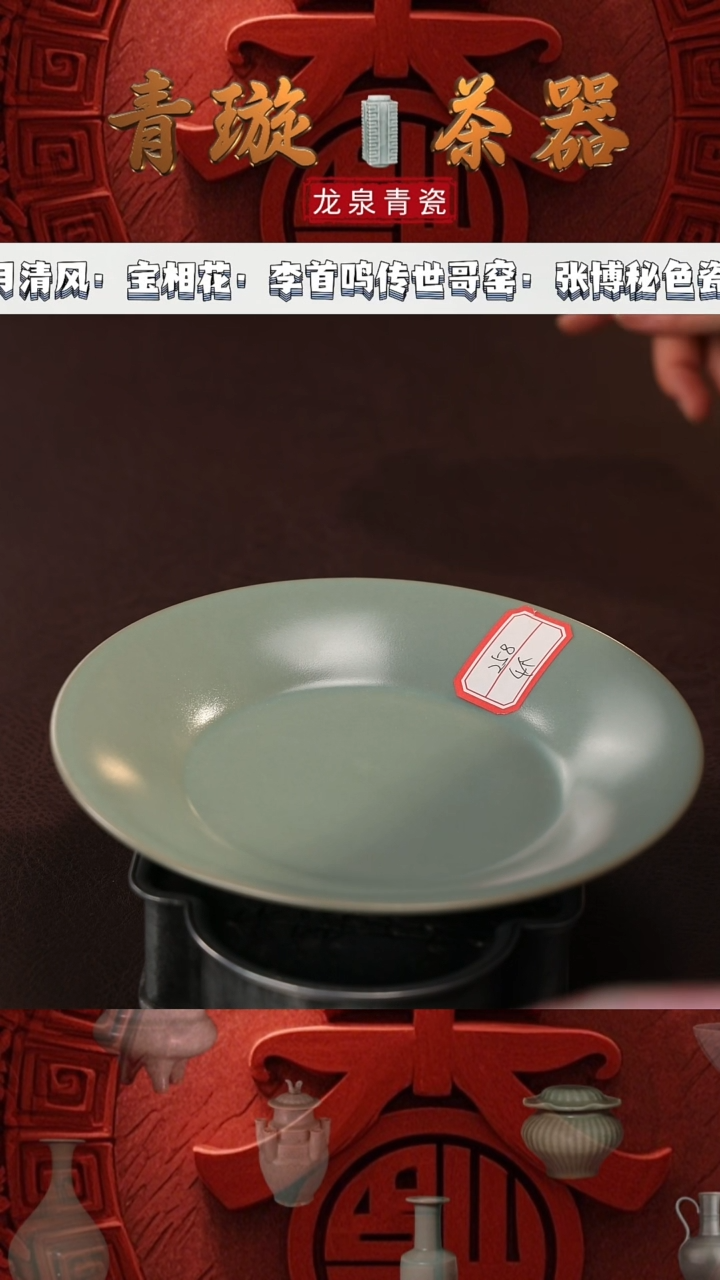 【闪购商品】杯 青璇茶器#汝瓷#折腰盘