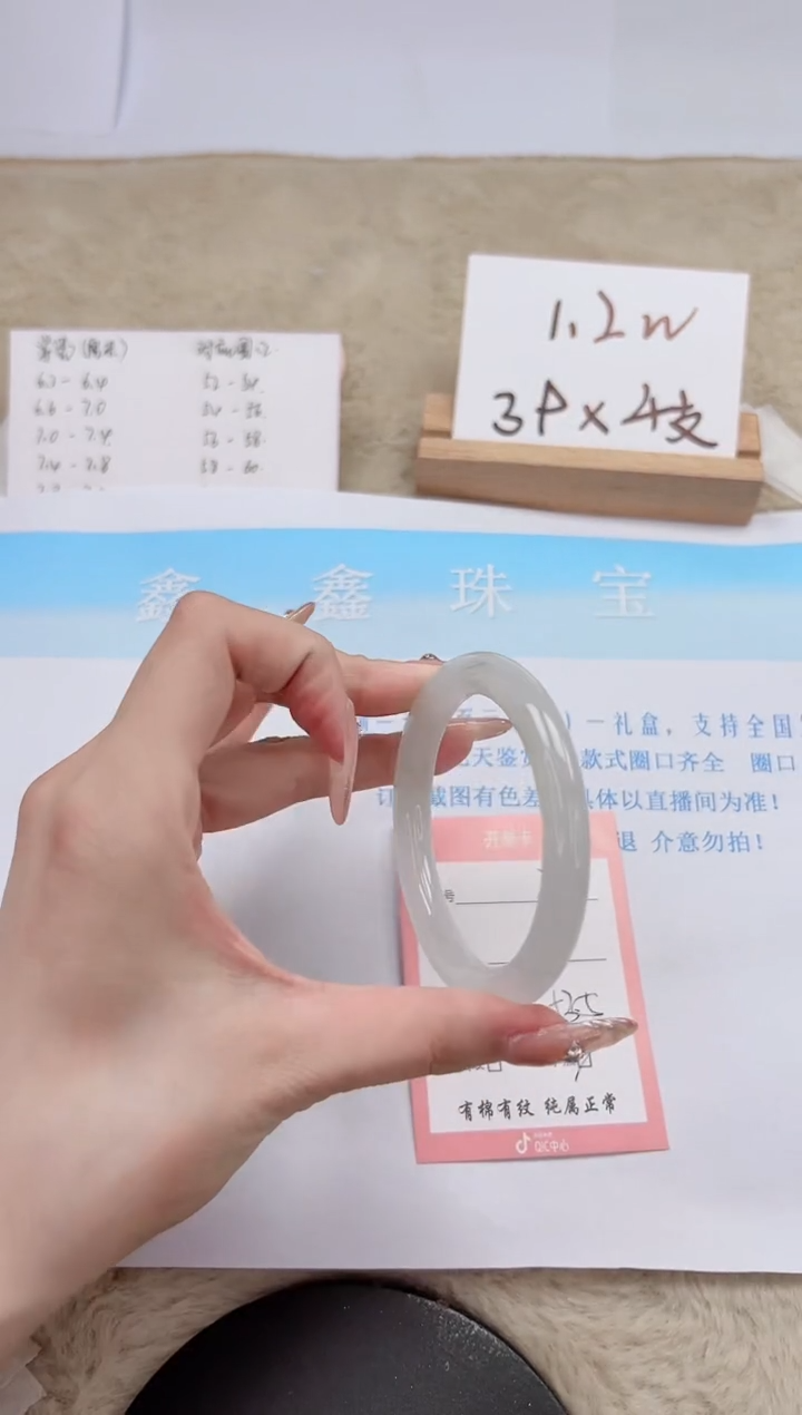 【闪购商品】石英质玉手镯未镶嵌314-53.5