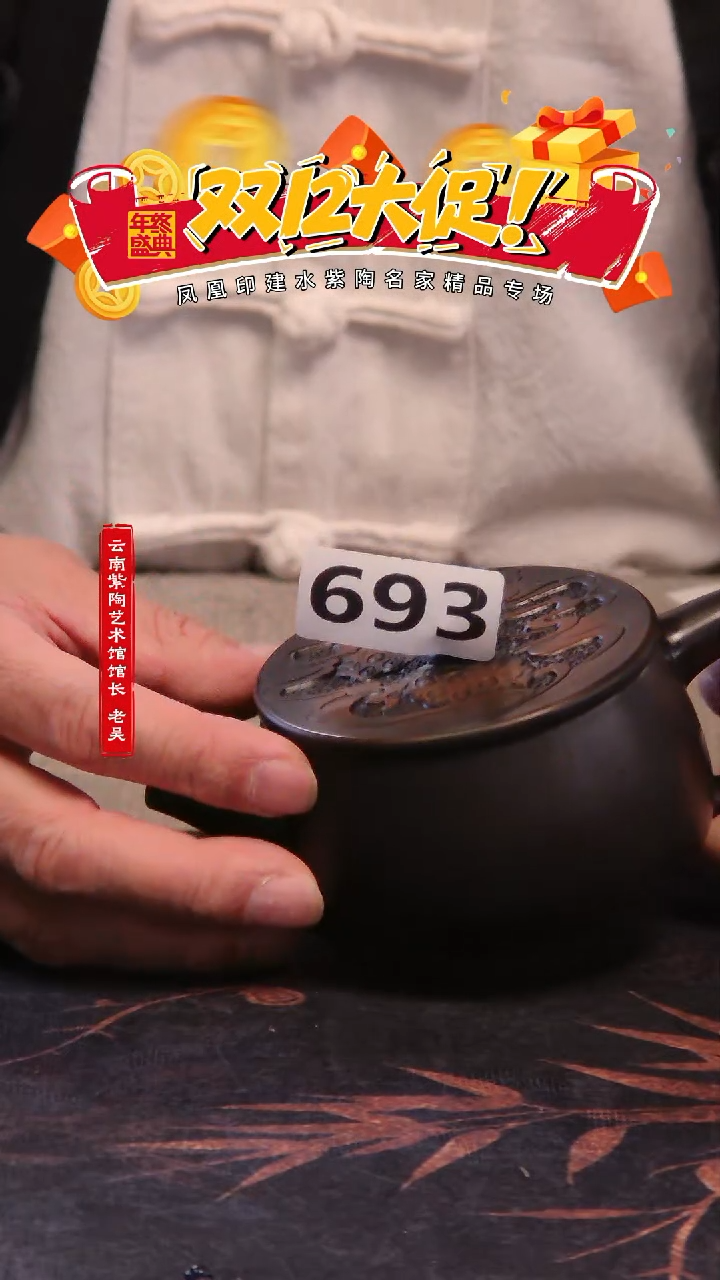 建水紫陶单壶放漏/693