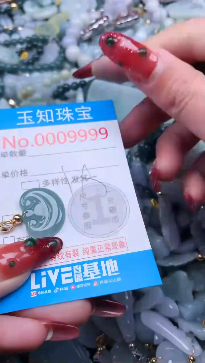 【闪购商品】翡翠吊坠(不含链)未镶嵌9999