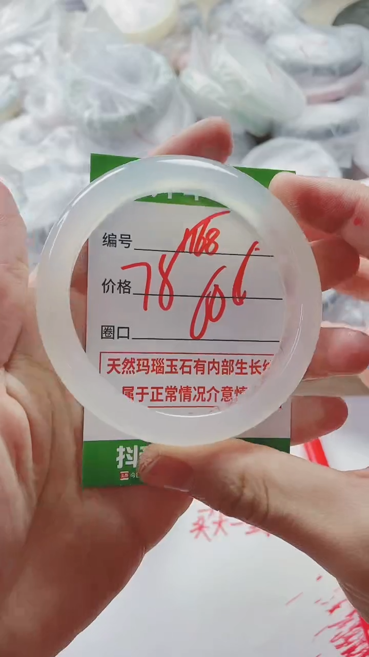 【闪购商品】玛瑙/玉髓手镯未镶嵌1168
