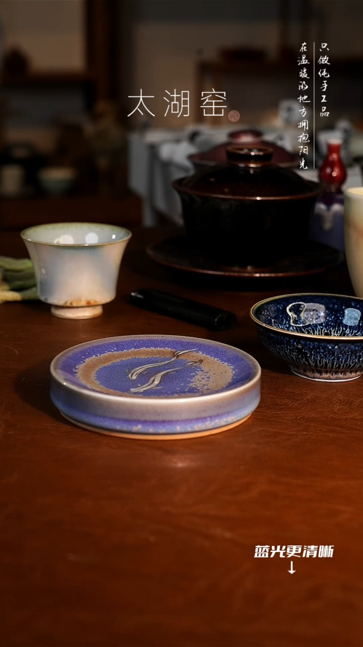 陶瓷太湖窑 杯垫A345