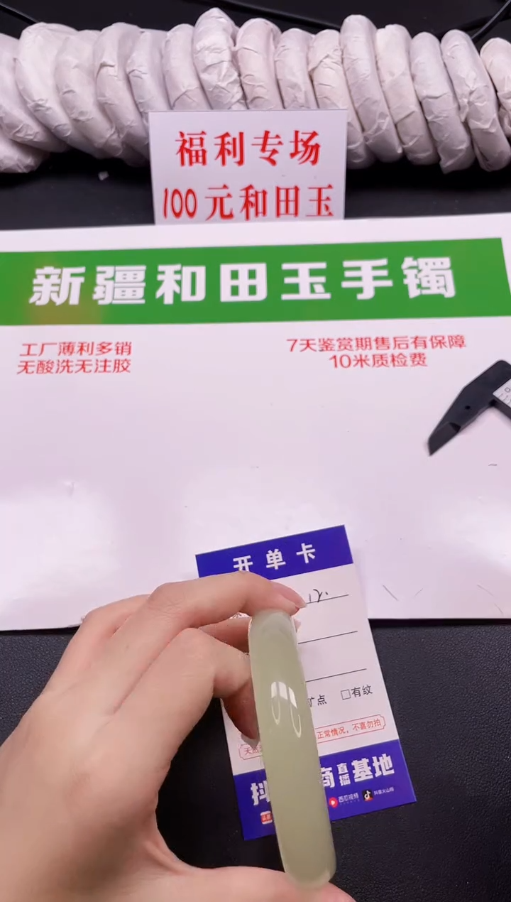 和田玉手镯未镶嵌12-7-64.6