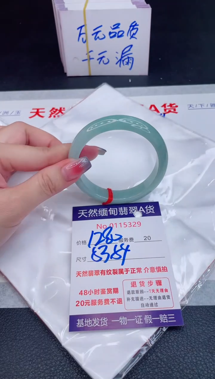 未镶嵌手镯翡翠1280.00
