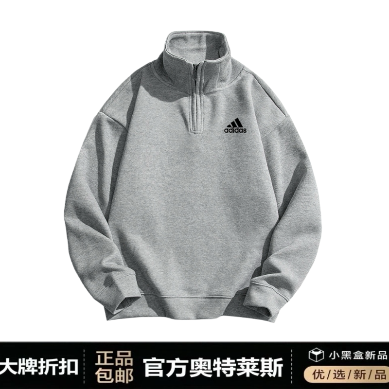 【奥莱官方】品牌精选丨抢空下架丨秋冬半拉链卫衣休闲运动宽松潮流