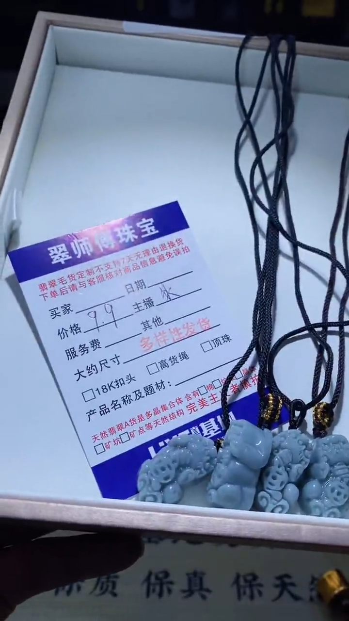 颈饰未镶嵌翡翠多样性发其一
