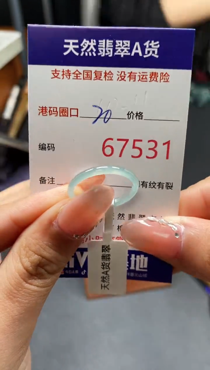 未镶嵌戒指翡翠天然A货翡翠7531