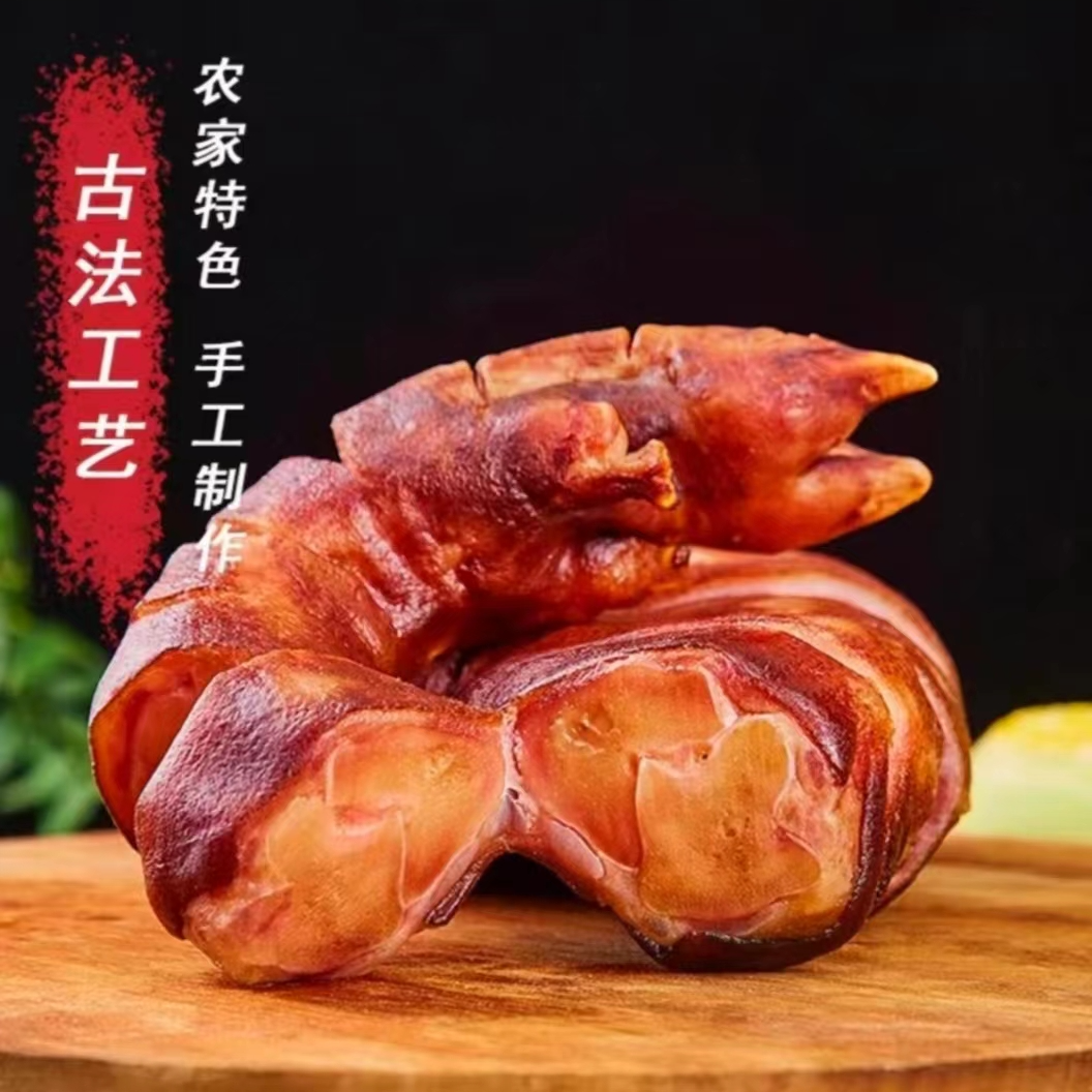 【腊猪脚】柴火烟熏腊猪脚 到手两只整猪脚 不低于4斤 赠送香肠菜等