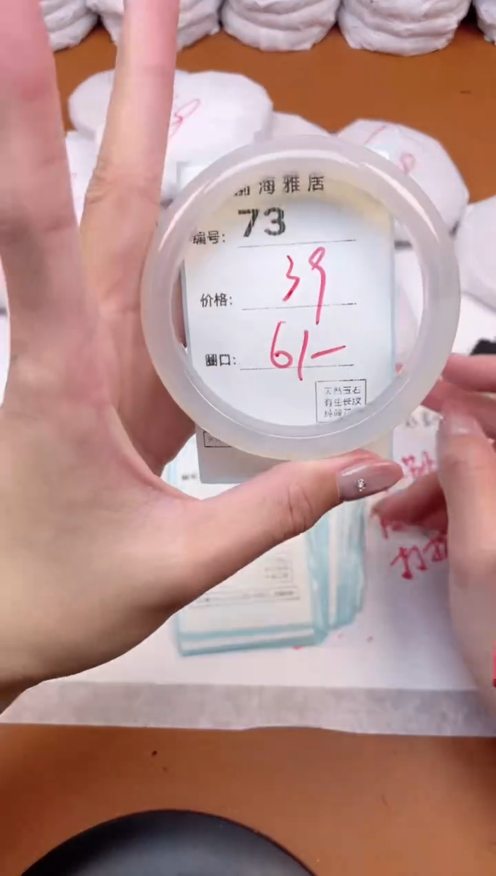 【闪购商品】玛瑙/玉髓手镯未镶嵌73