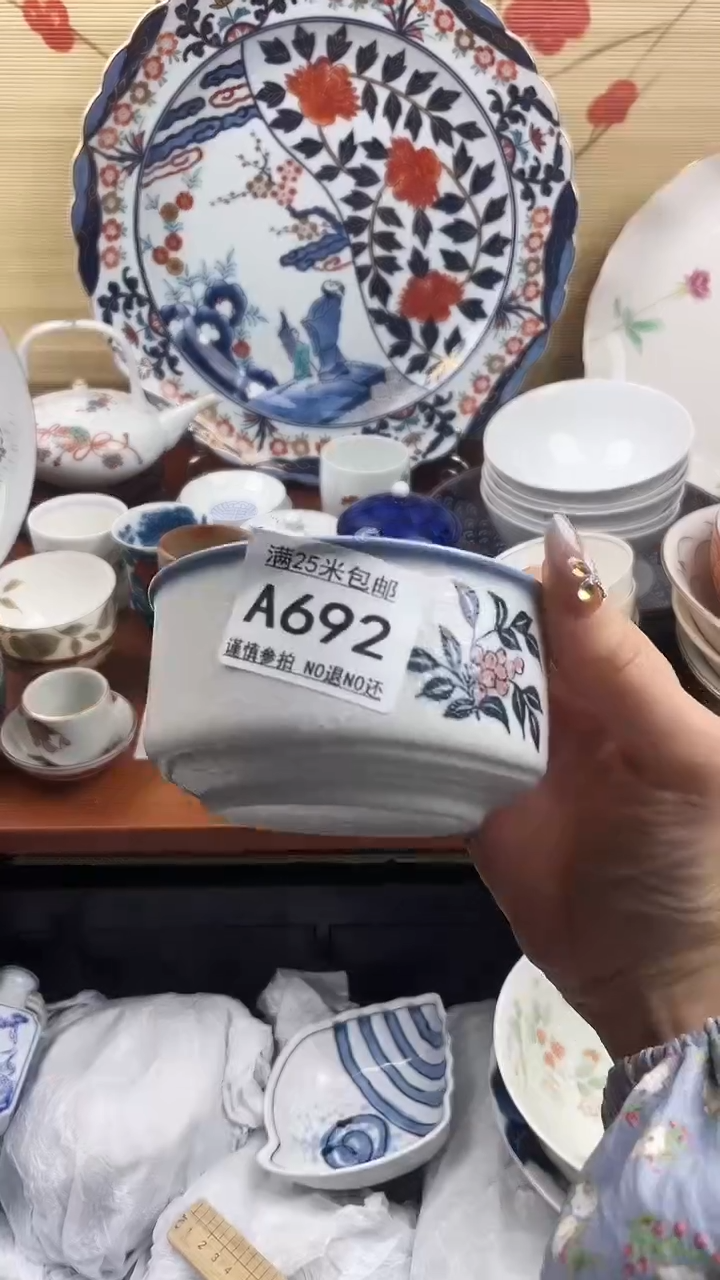 【闪购商品】a692==============