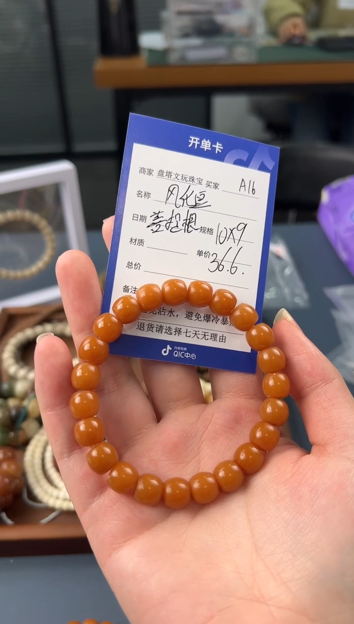 【闪购商品】菩提根/象牙果手串A16菩提根10*9左右