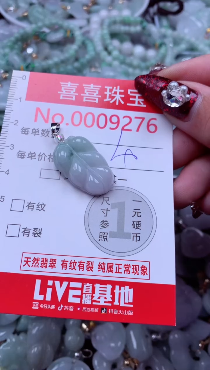 吊坠(不含链)未镶嵌翡翠9276