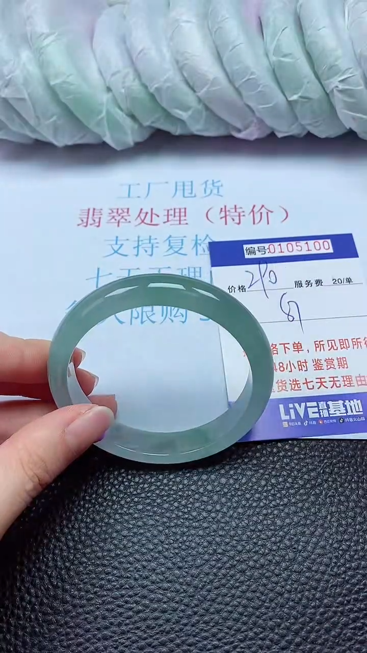 拍下以实物为准00105100