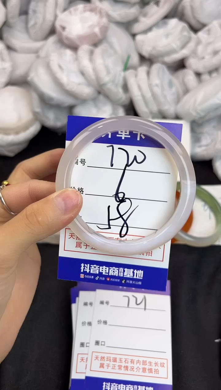 玛瑙/玉髓手镯未镶嵌720
