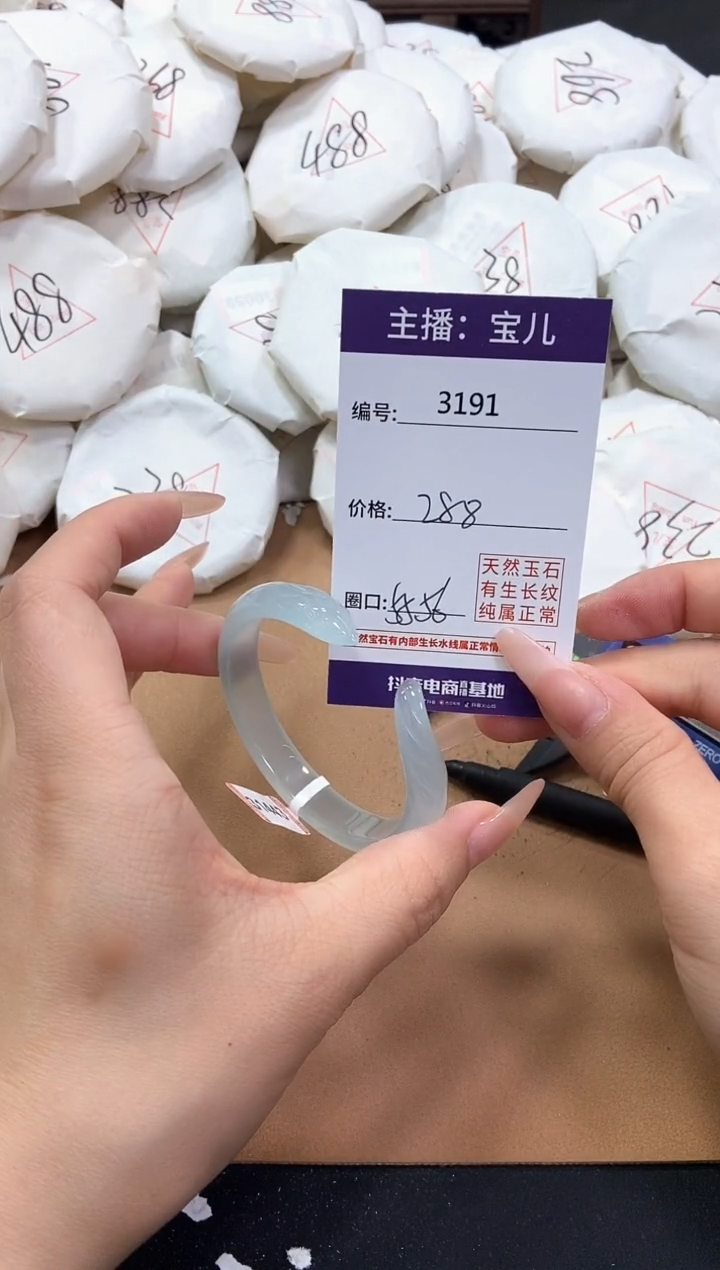 【闪购商品】玛瑙/玉髓手镯未镶嵌3191