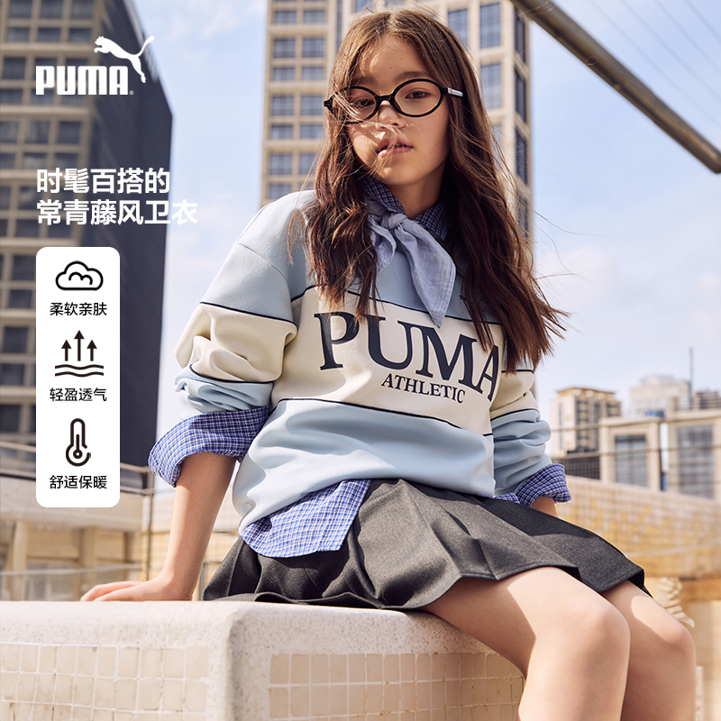【PUMA】PUMA彪马官方正品 新款儿童秋季长袖卫衣套头拼色设计