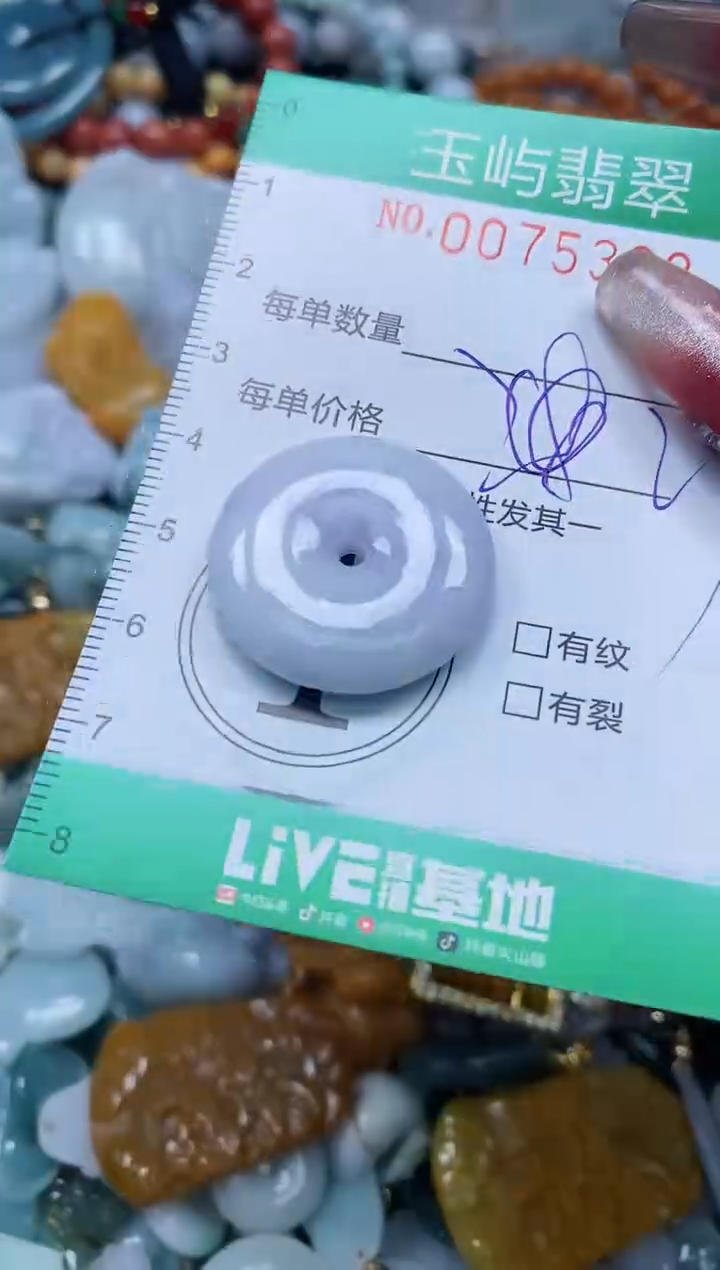 【闪购商品】翡翠颈饰未镶嵌闪购0075368