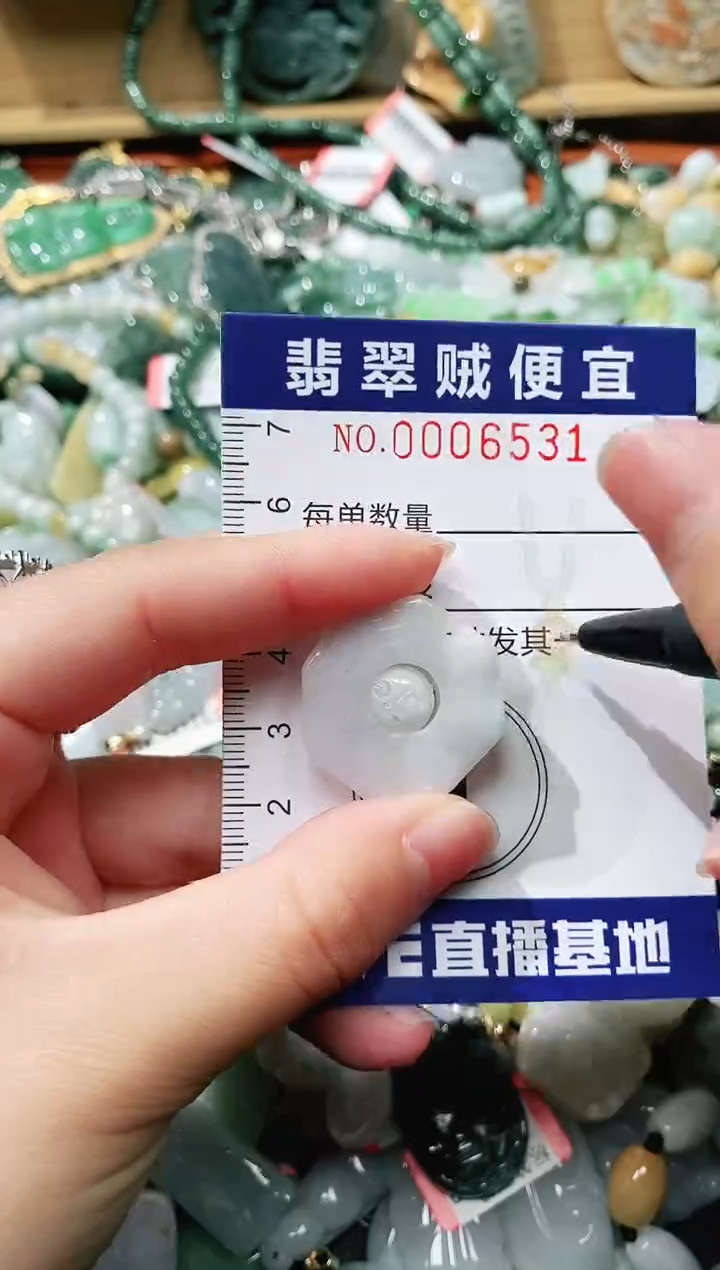 【闪购商品】翡翠颈饰未镶嵌闪购0006531