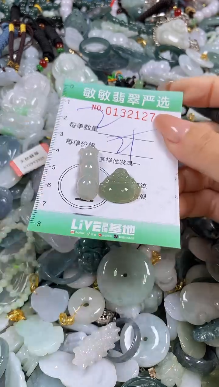 【闪购商品】翡翠颈饰未镶嵌闪购0132127