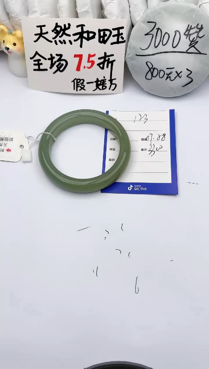【闪购商品】和田玉手镯未镶嵌玉轩阁123