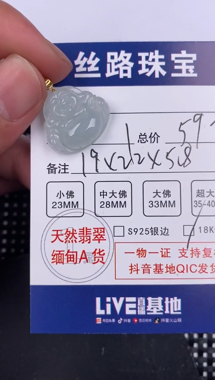 【闪购商品】翡翠颈饰18K金镶嵌挂件