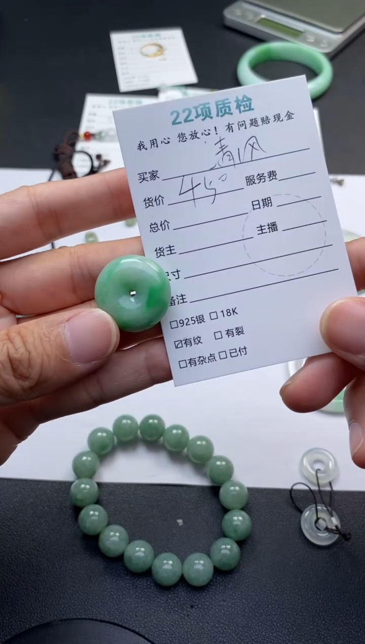 未镶嵌挂件翡翠清***?48小时鉴赏期 退货不扣服务费