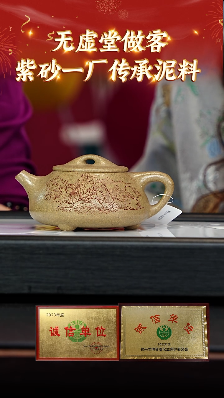 【闪购商品】紫砂茶壶92 无虚堂专场  青降坡