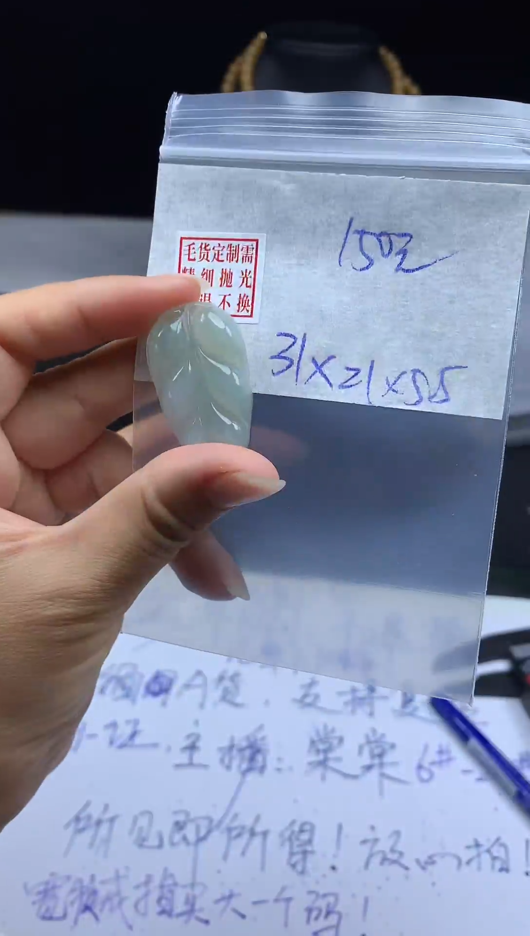 未镶嵌定制翡翠毛货需精细抛光叶子31#