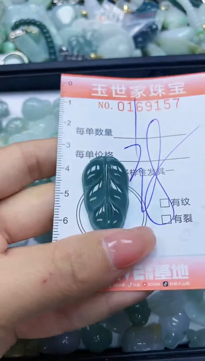【闪购商品】翡翠颈饰未镶嵌闪购0169157
