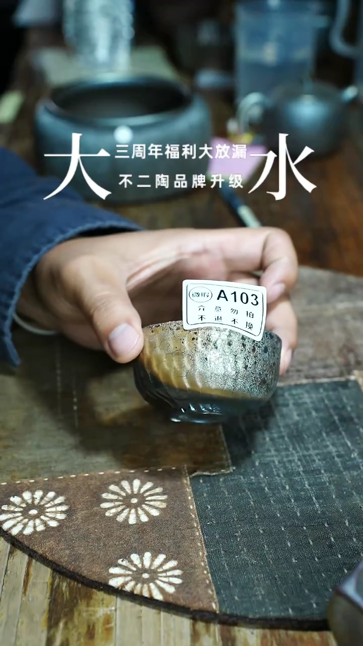 杯B103号柴烧柴烧柴烧柴烧杯