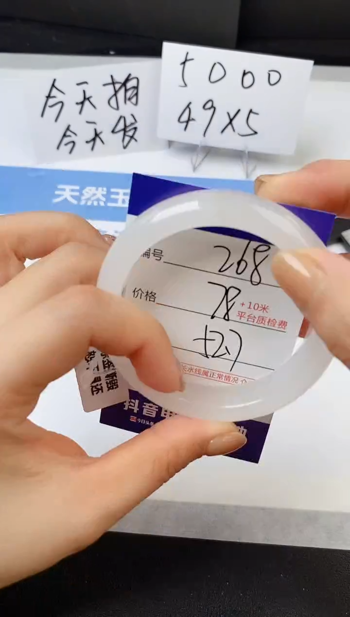 【闪购商品】石英质玉手镯未镶嵌s268-B-52.7