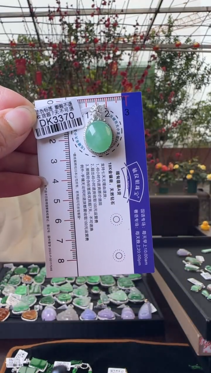 【闪购商品】翡翠颈饰18K金镶嵌DK3370冰绿蛋面吊坠