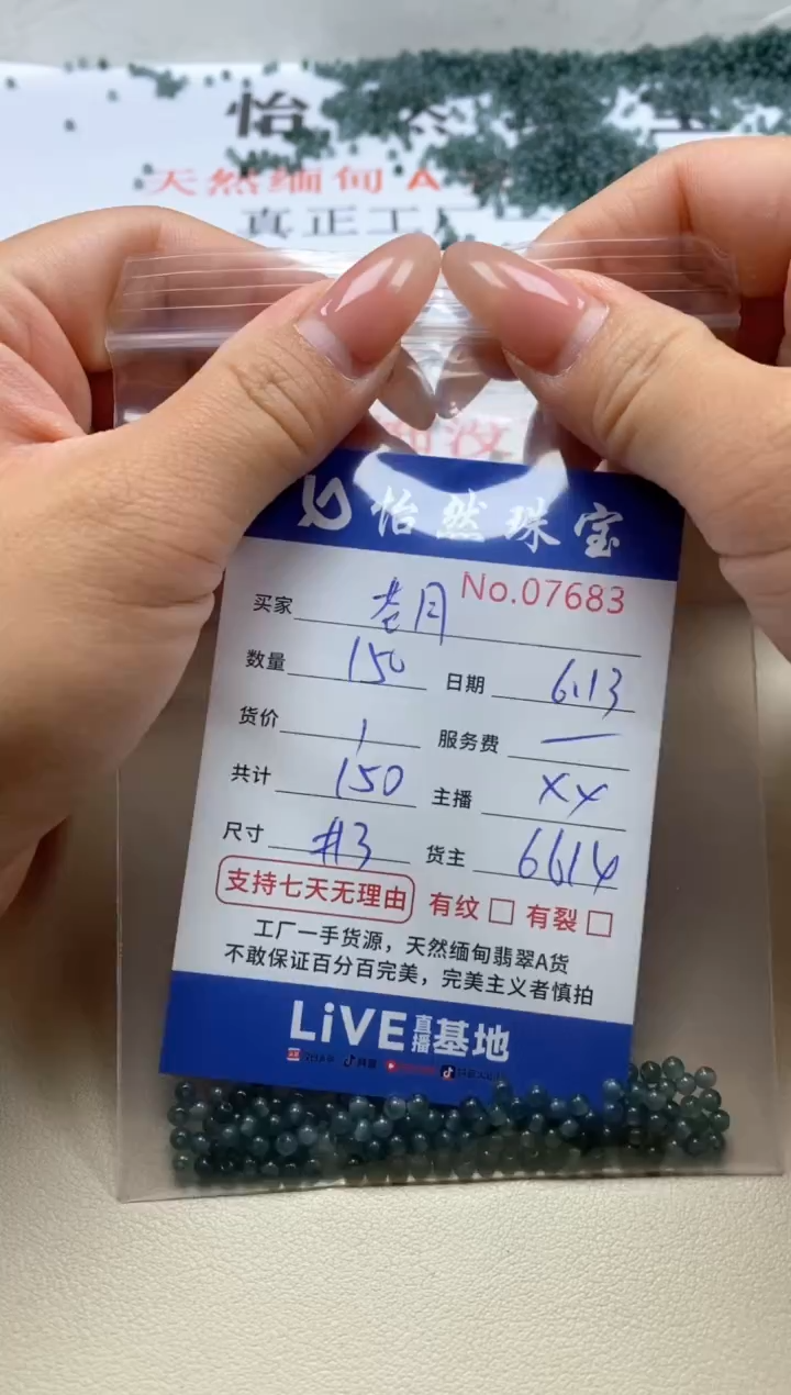 未镶嵌手串翡翠苍*单：07683