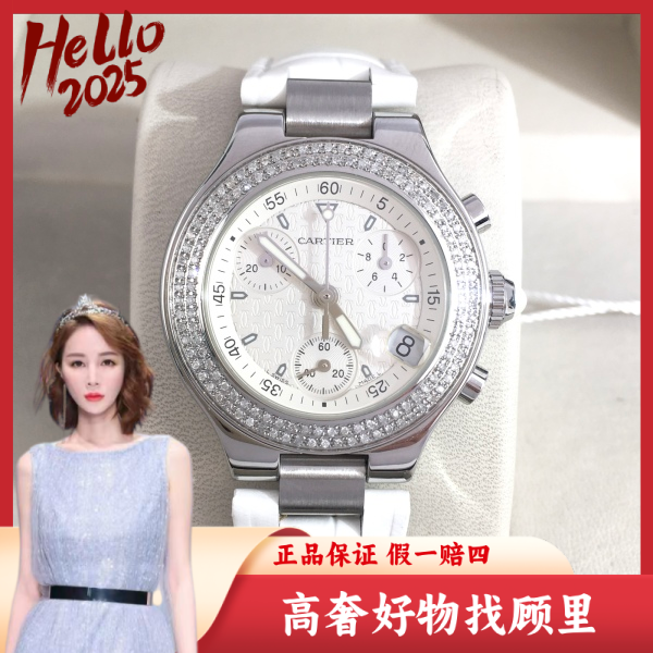 卡地亚/95新/石英表/表径32/S333250102002