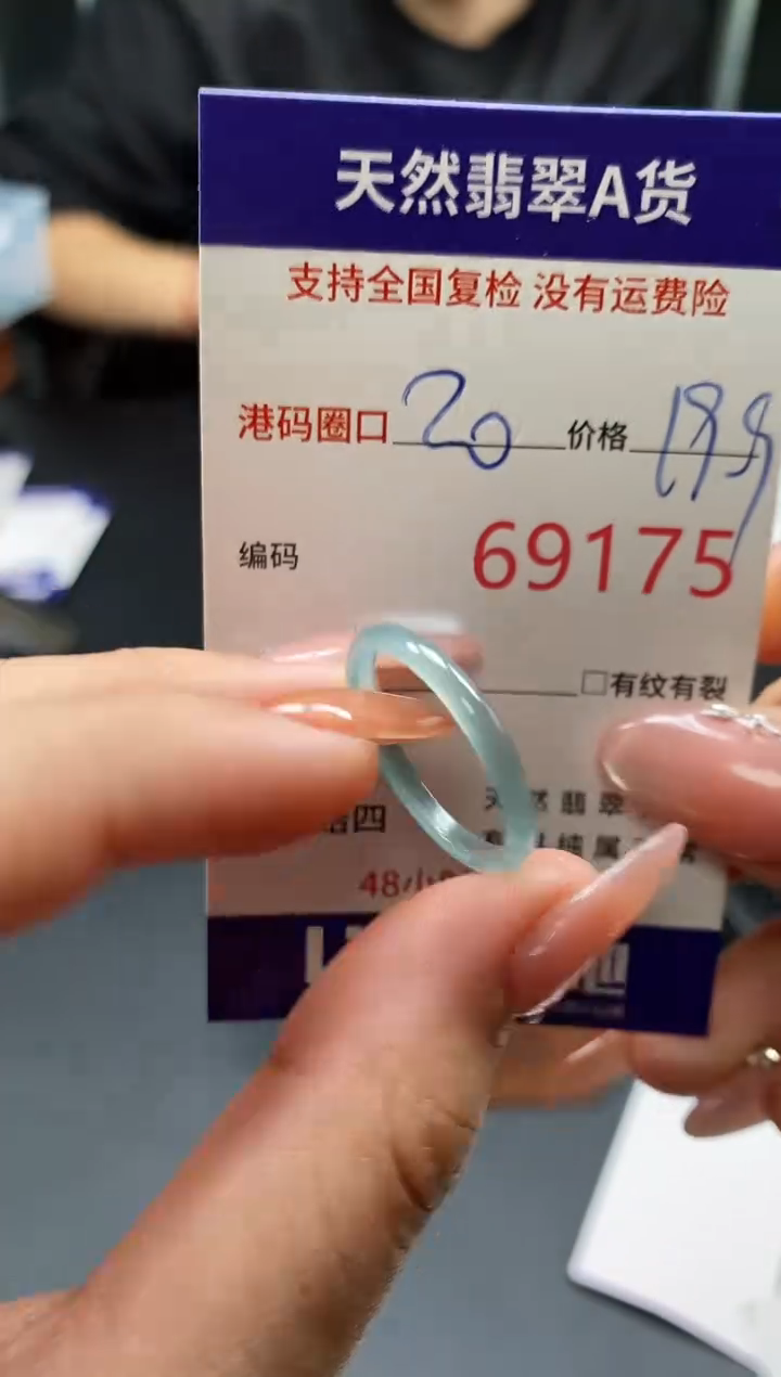 未镶嵌戒指翡翠天然A货翡翠9175
