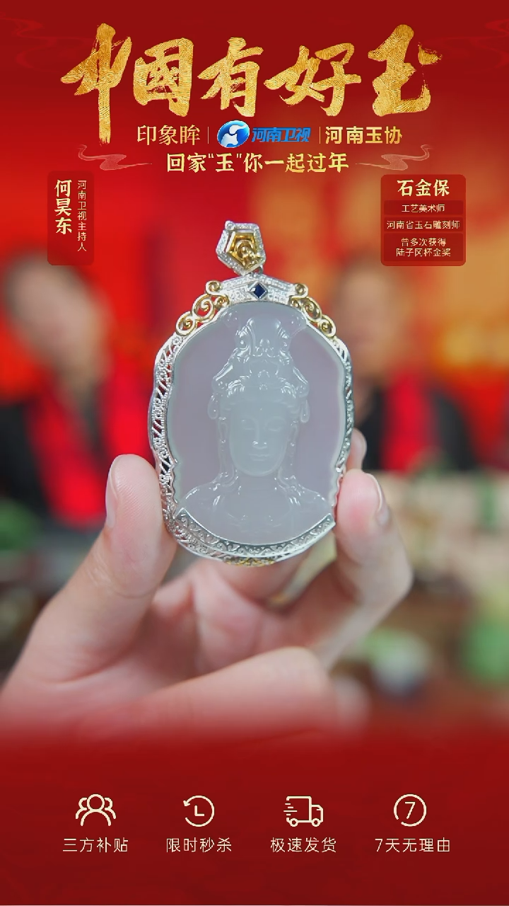 【闪购商品】和田玉吊坠银S925镶嵌yh