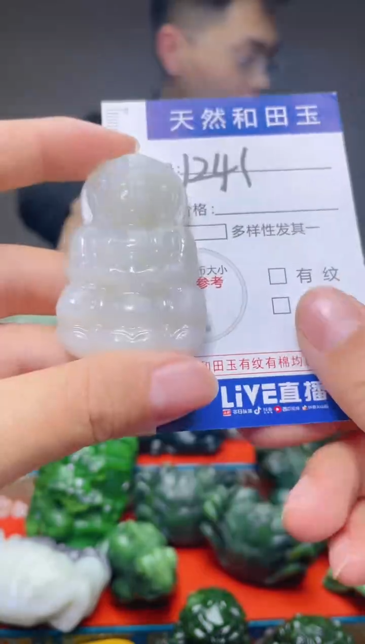 颈饰未镶嵌和田玉1241