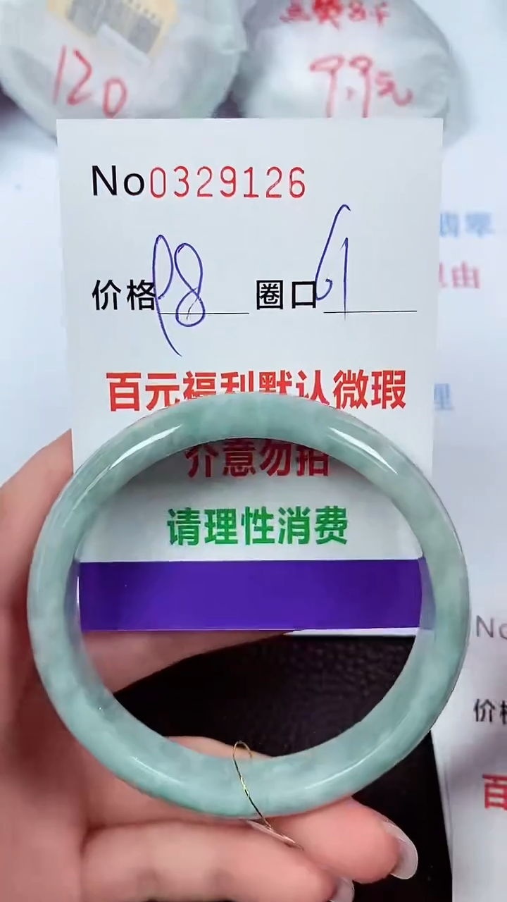 【闪购商品】翡翠手镯未镶嵌00329126