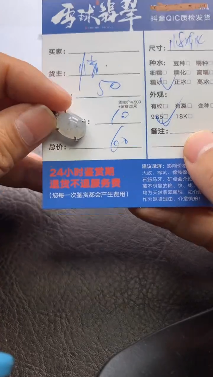 【闪购商品】翡翠颈饰银S925镶嵌11112140262