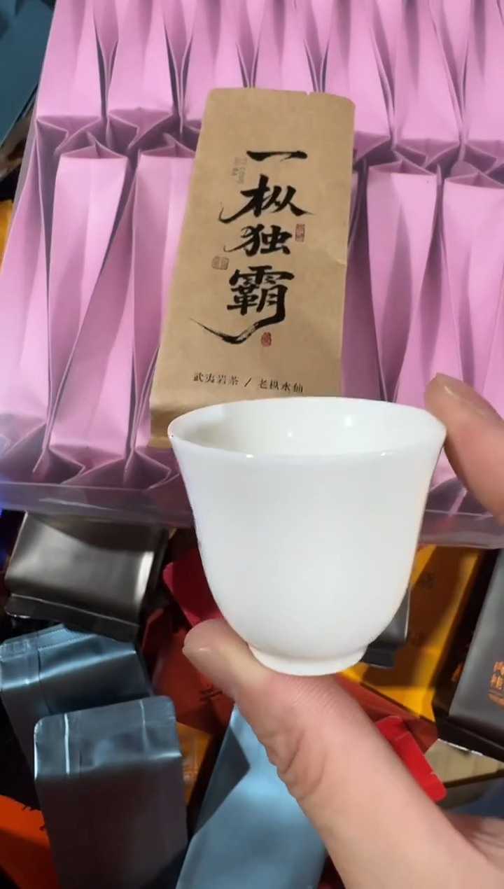 一枞独霸一泡主人杯