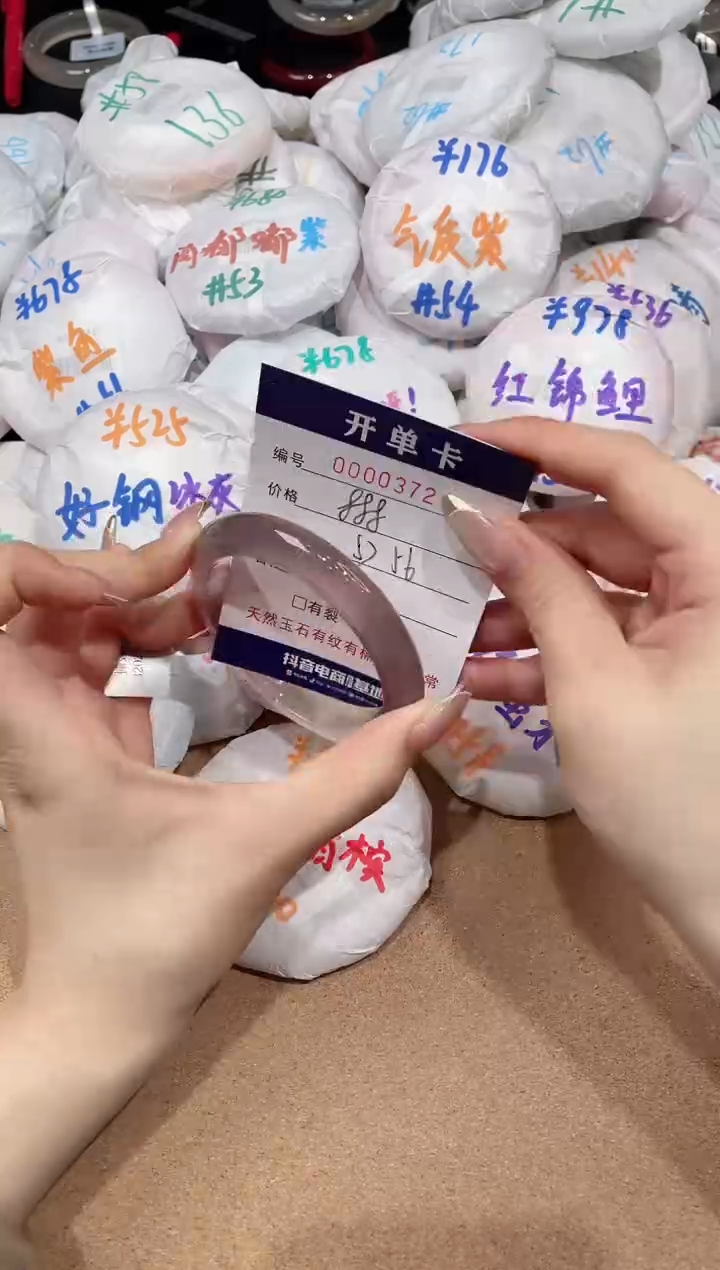 【闪购商品】玛瑙/玉髓手镯未镶嵌372