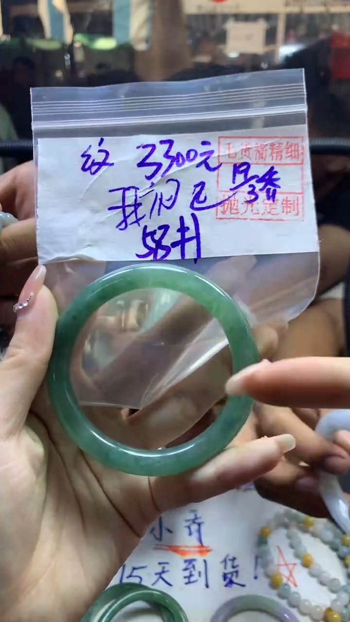 【闪购商品】定制翡翠未镶嵌我们+手镯58#3300元毛货需精抛光