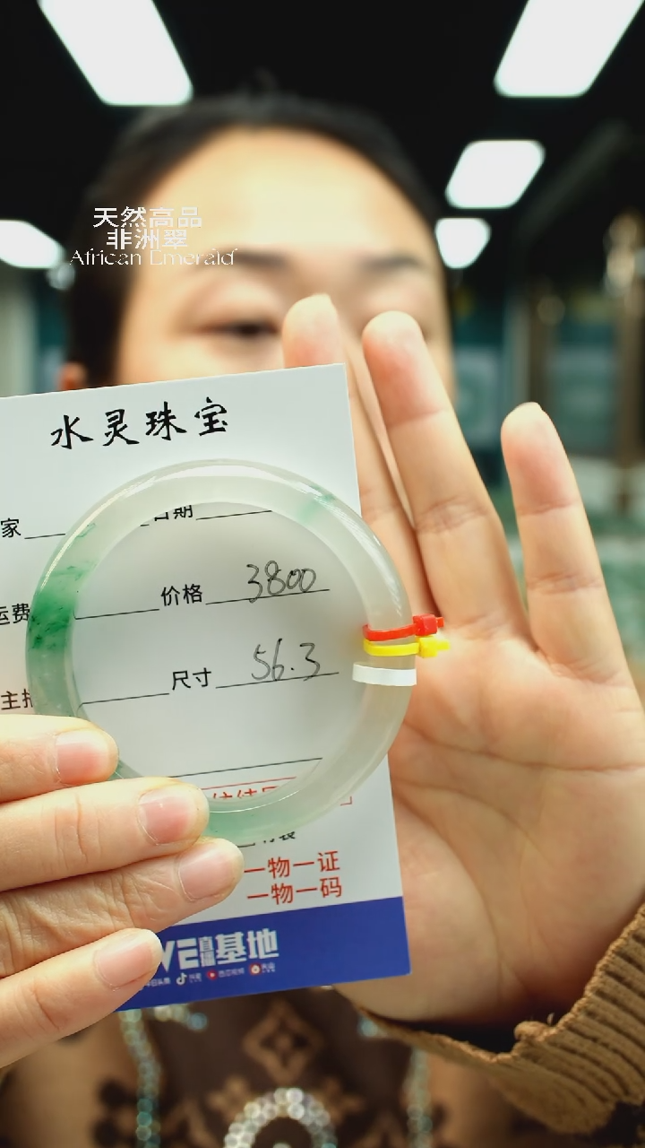 【闪购商品】石英质玉手镯未镶嵌圈口56.3
