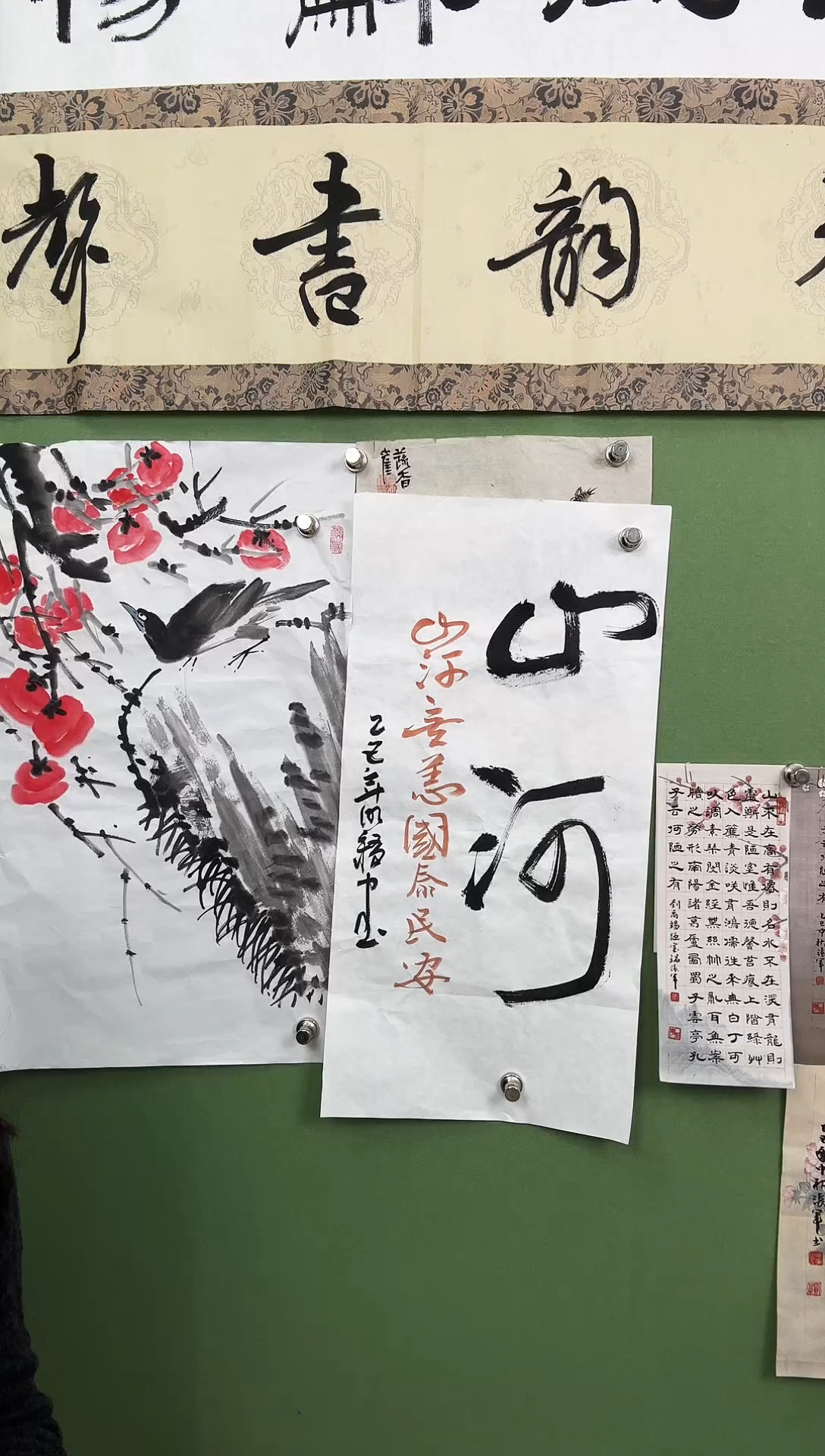 书法   70*35山河