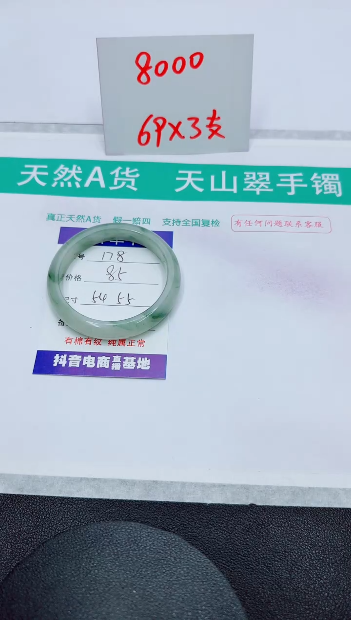 【闪购商品】石英质玉手镯未镶嵌178