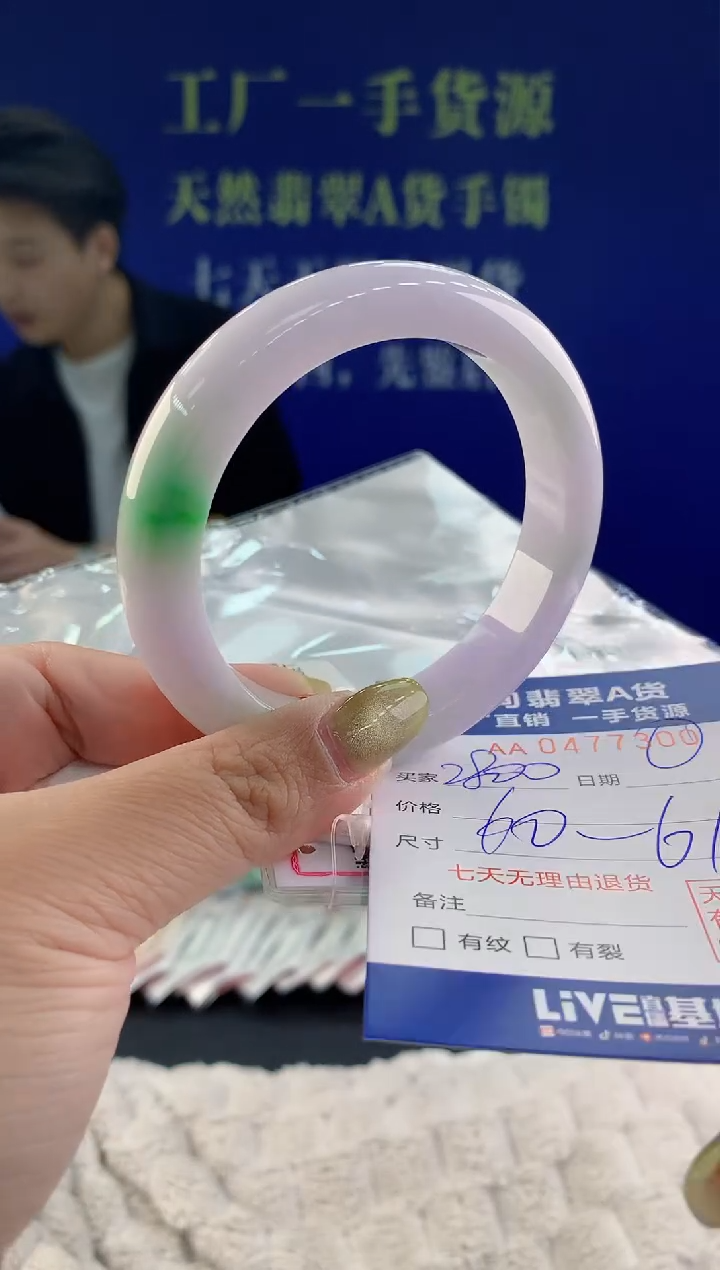 【闪购商品】翡翠手镯未镶嵌00天然A货翡翠